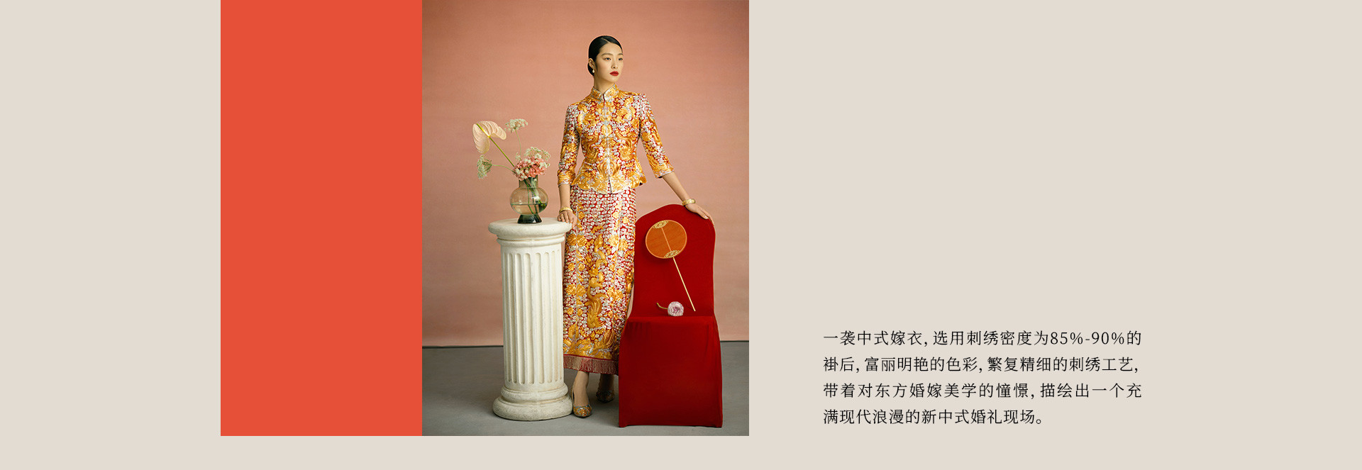 新中式婚禮 | 2023 奎恩摄影 意境东方 新品发布