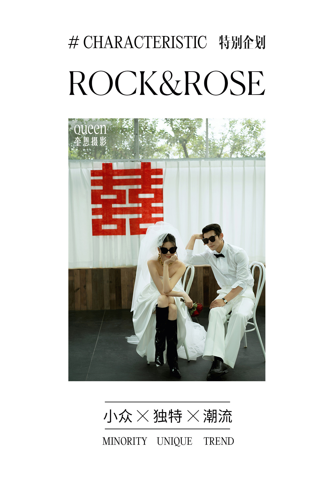Rock&Rose