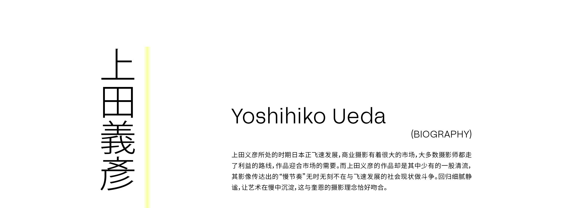 半見之色  |  2023  奎恩摄影 意境东方 新品发布