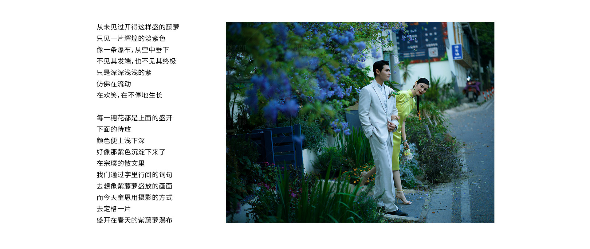 半見之色  |  2023  奎恩摄影 意境东方 新品发布