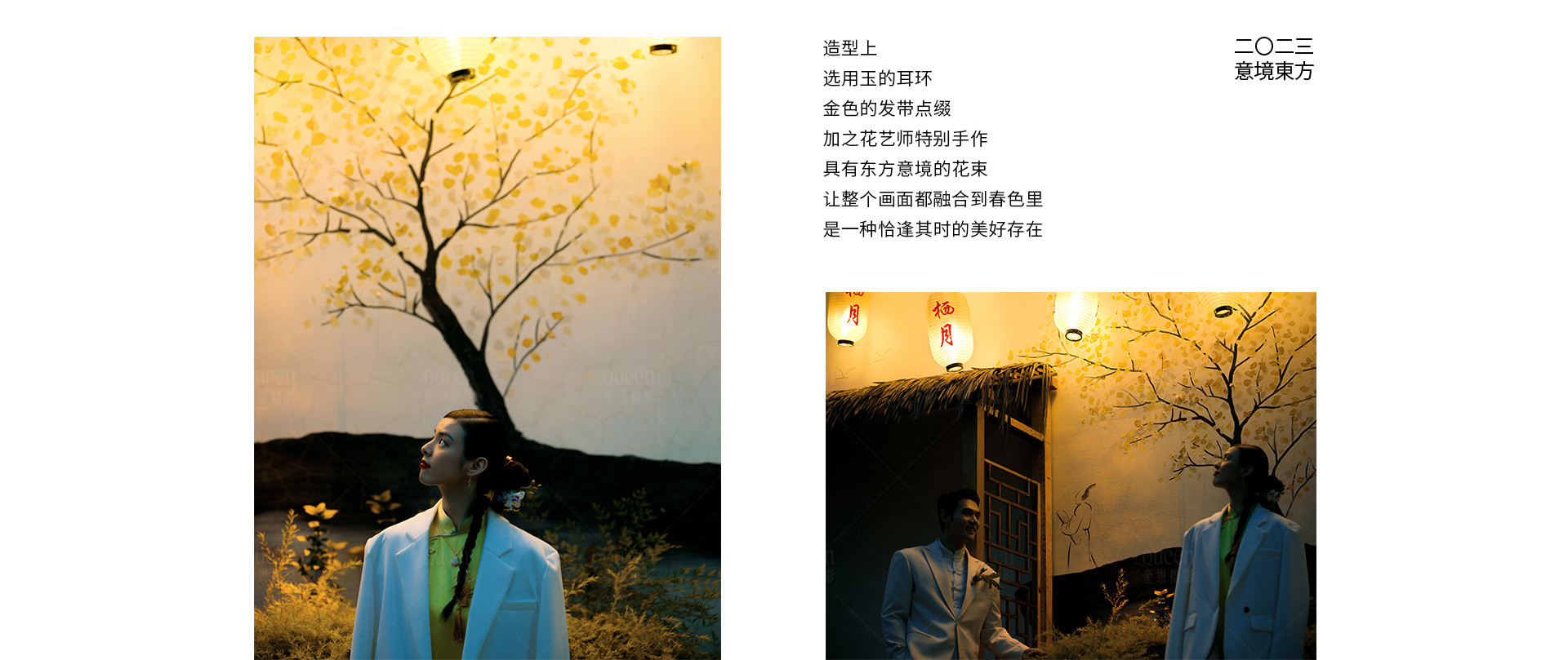 半見之色  |  2023  奎恩摄影 意境东方 新品发布