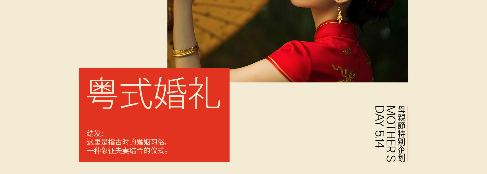 一缕青丝系君腕 | 2023 奎恩摄影 意境东方 新品发布