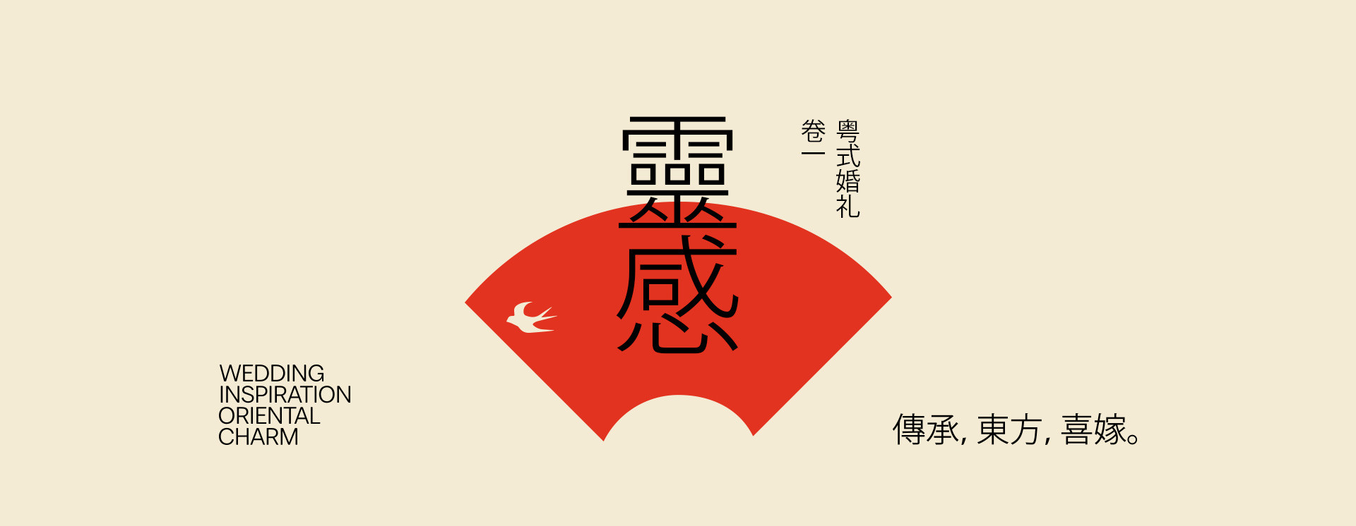 一缕青丝系君腕 | 2023 奎恩摄影 意境东方 新品发布