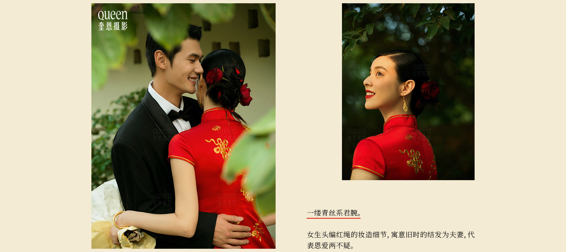 一缕青丝系君腕 | 2023 奎恩摄影 意境东方 新品发布