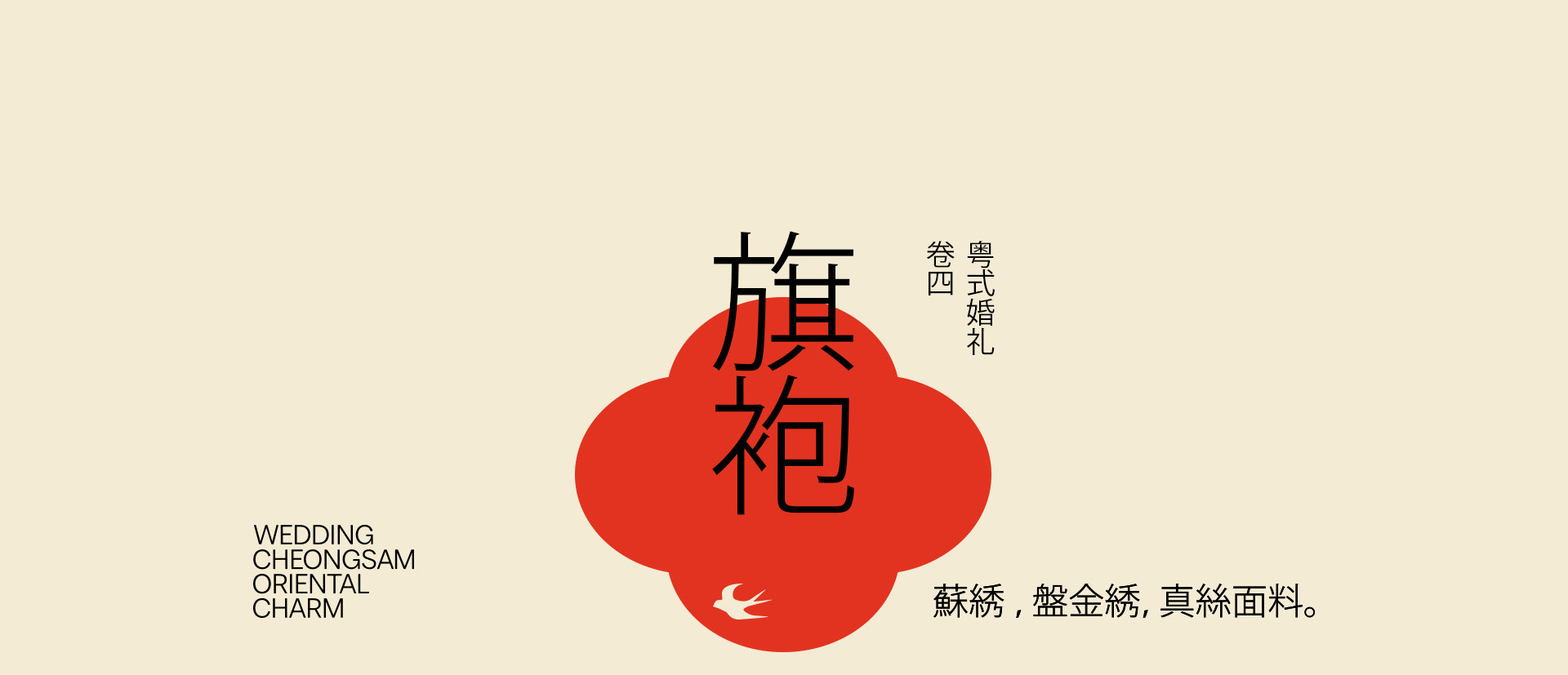 一缕青丝系君腕 | 2023 奎恩摄影 意境东方 新品发布