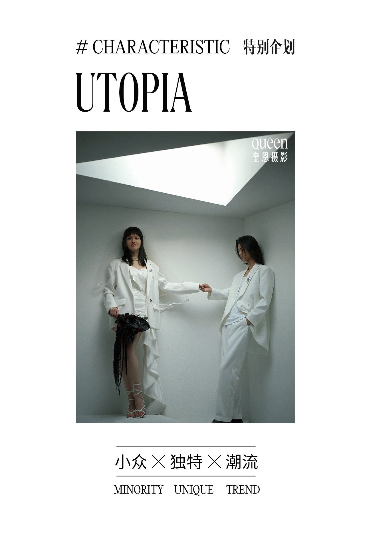 Utopia