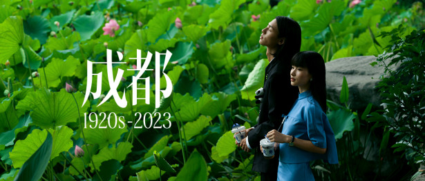 时间上的成都 | 奎恩摄影18周年庆典 即将启幕