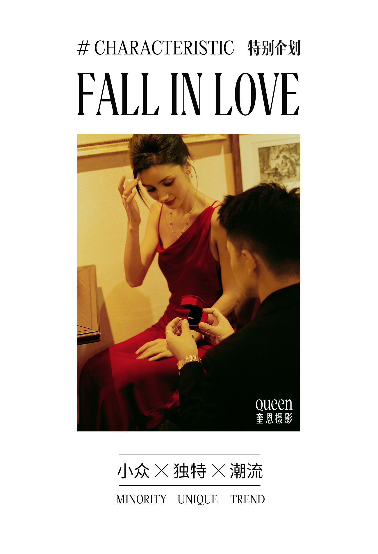 FALL IN LOVE