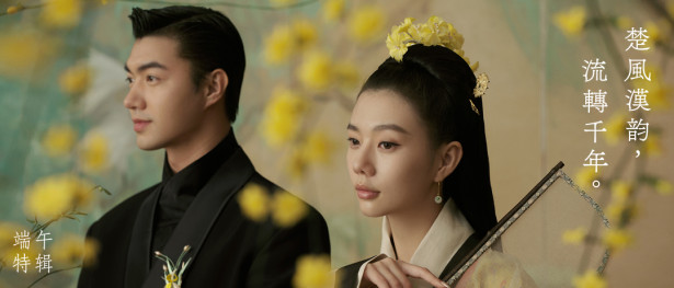 楚风汉韵，流转千年 | 2024奎恩摄影 意境东方 端午特辑