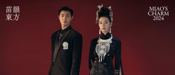 Miao’s Charm苗韵东方 | 2024奎恩摄影 特别企划 新品发布
