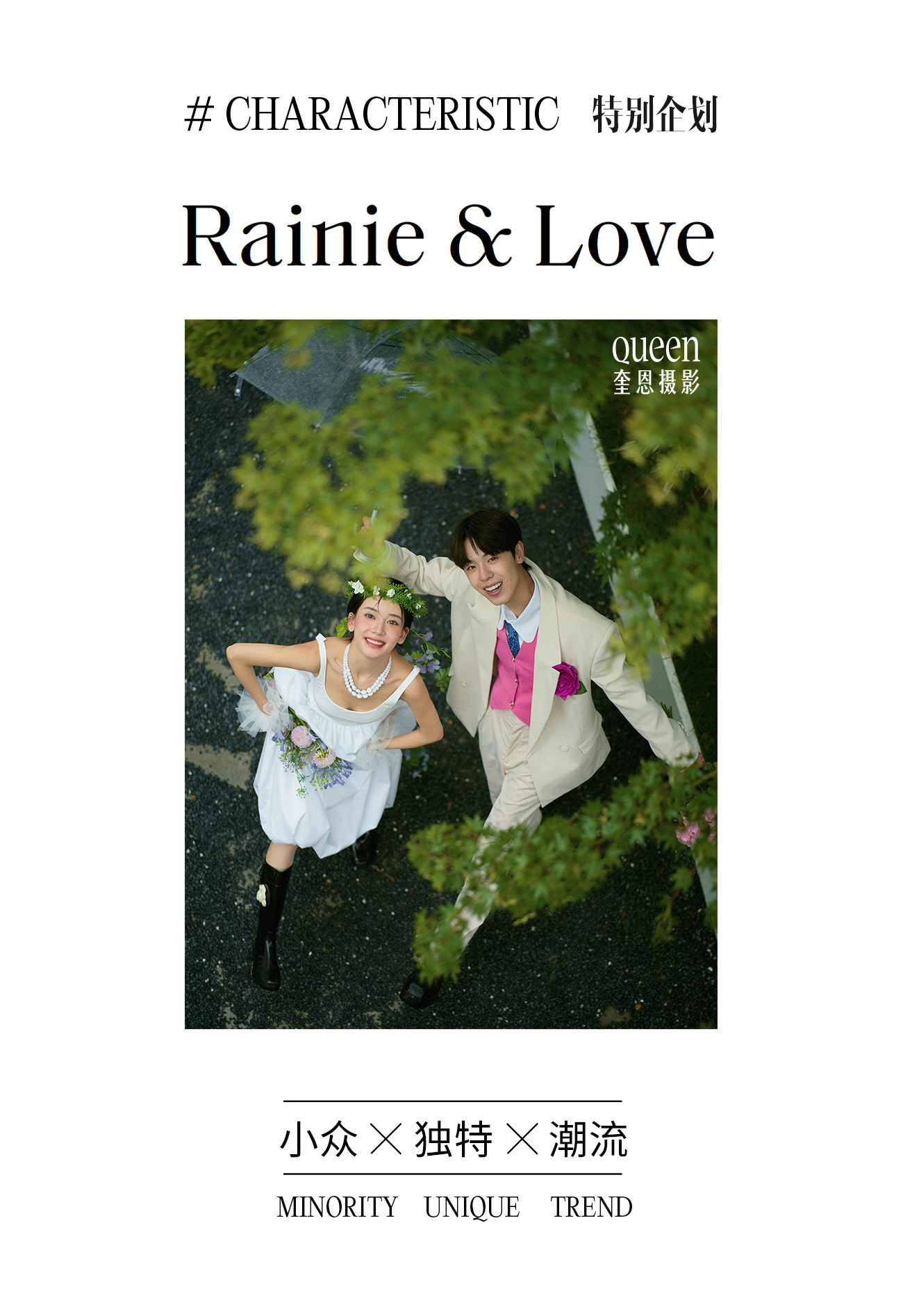 Rainie & Love