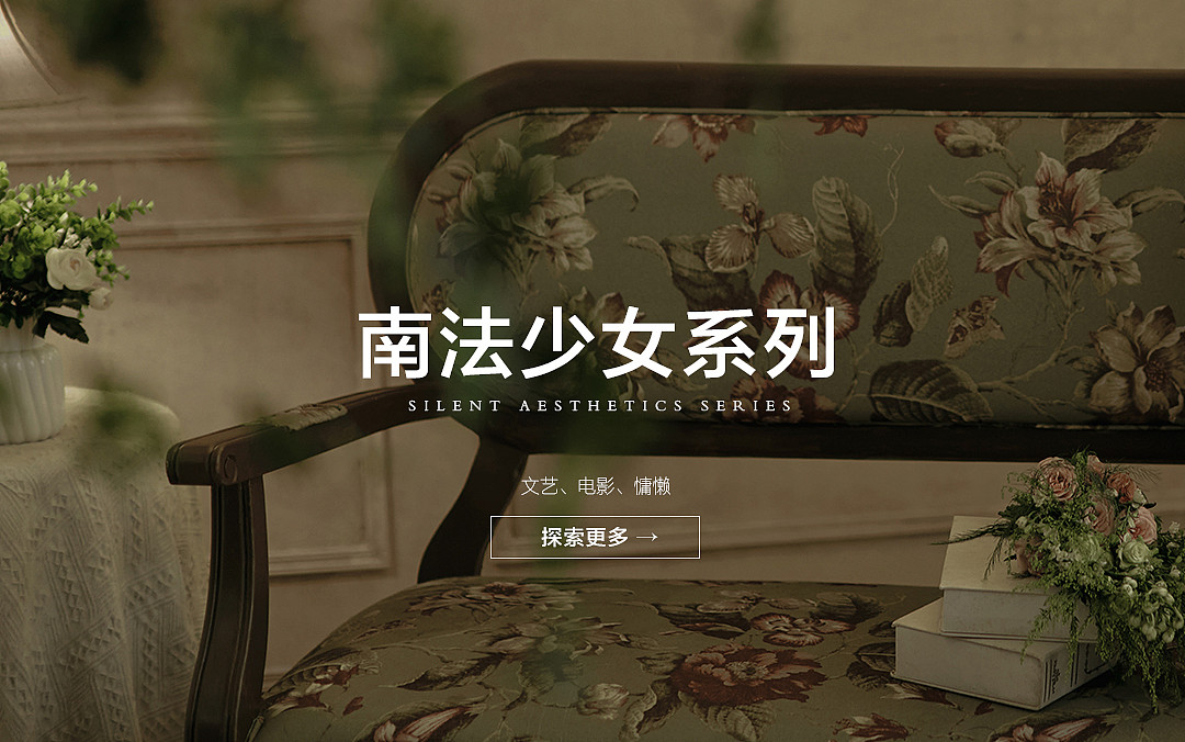 南法少女