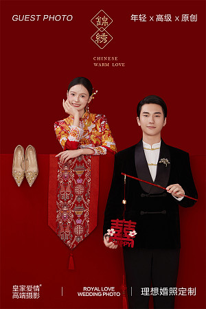 赵先生&林女士
