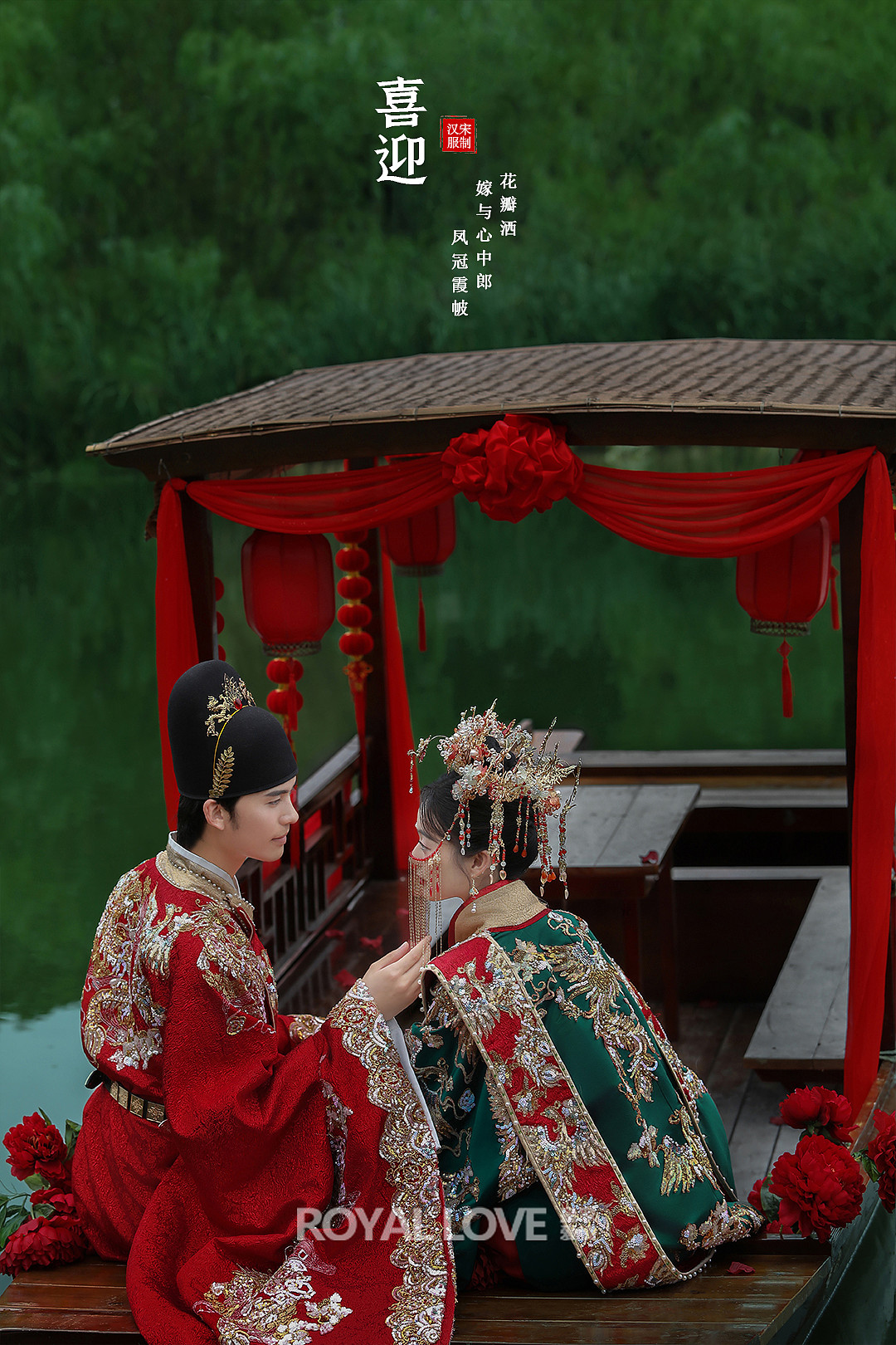 迎亲（需另加钱）