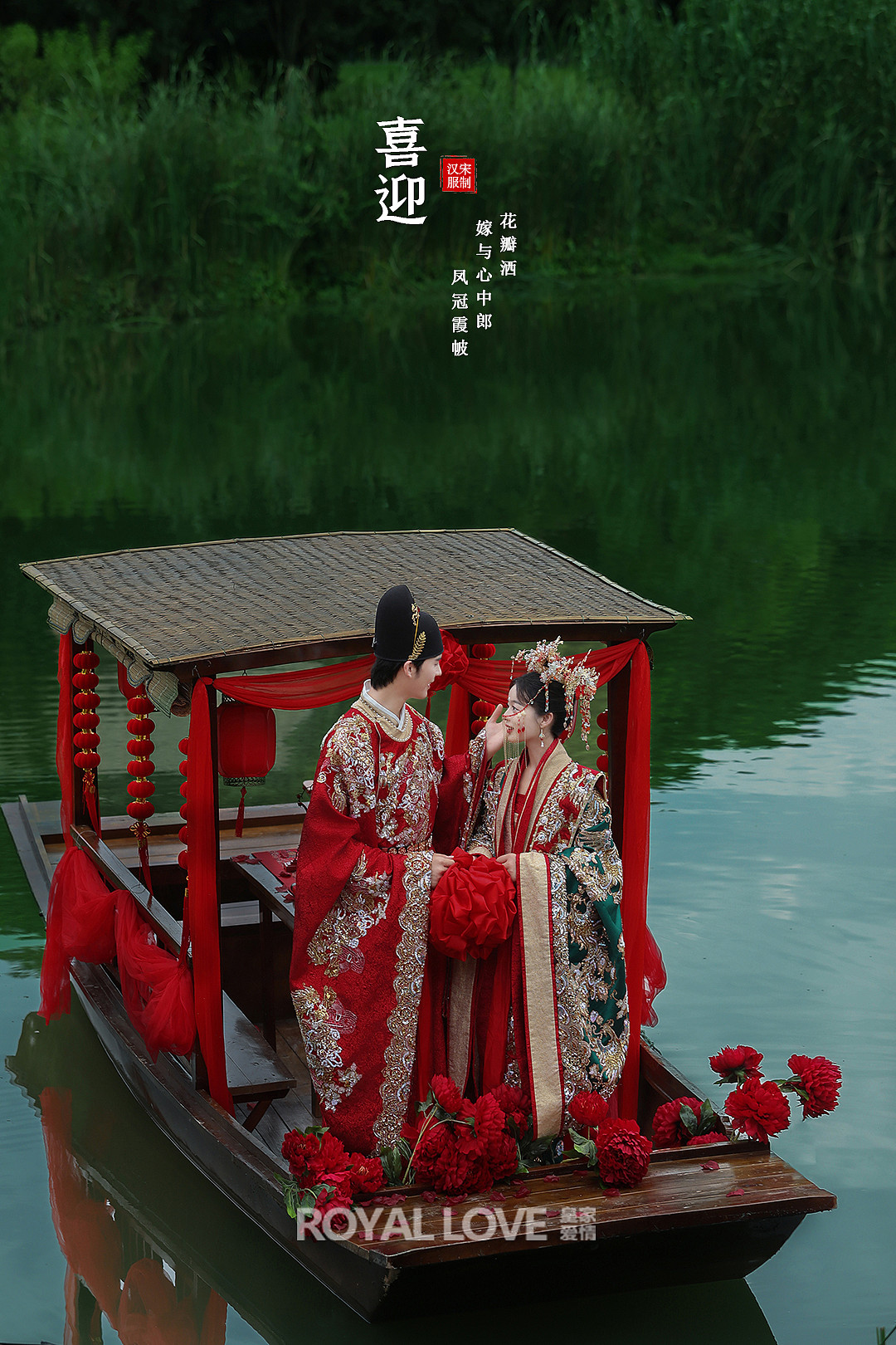 迎亲（需另加钱）