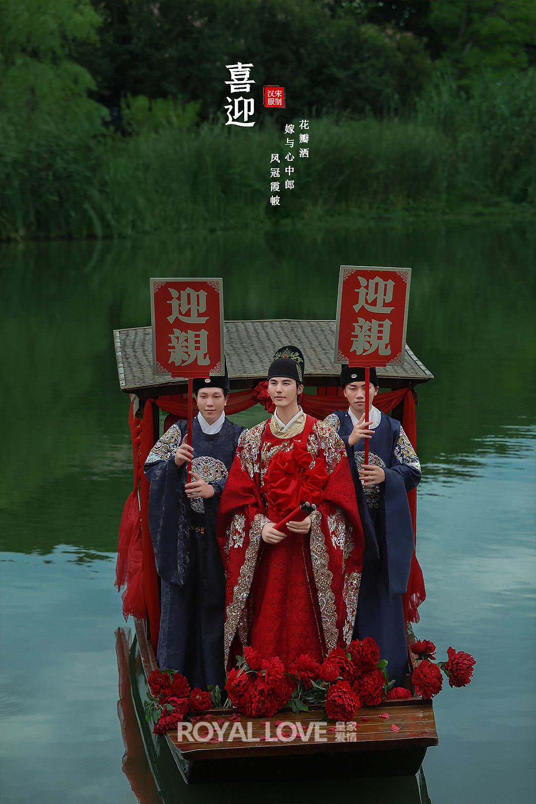 迎亲（需另加钱）