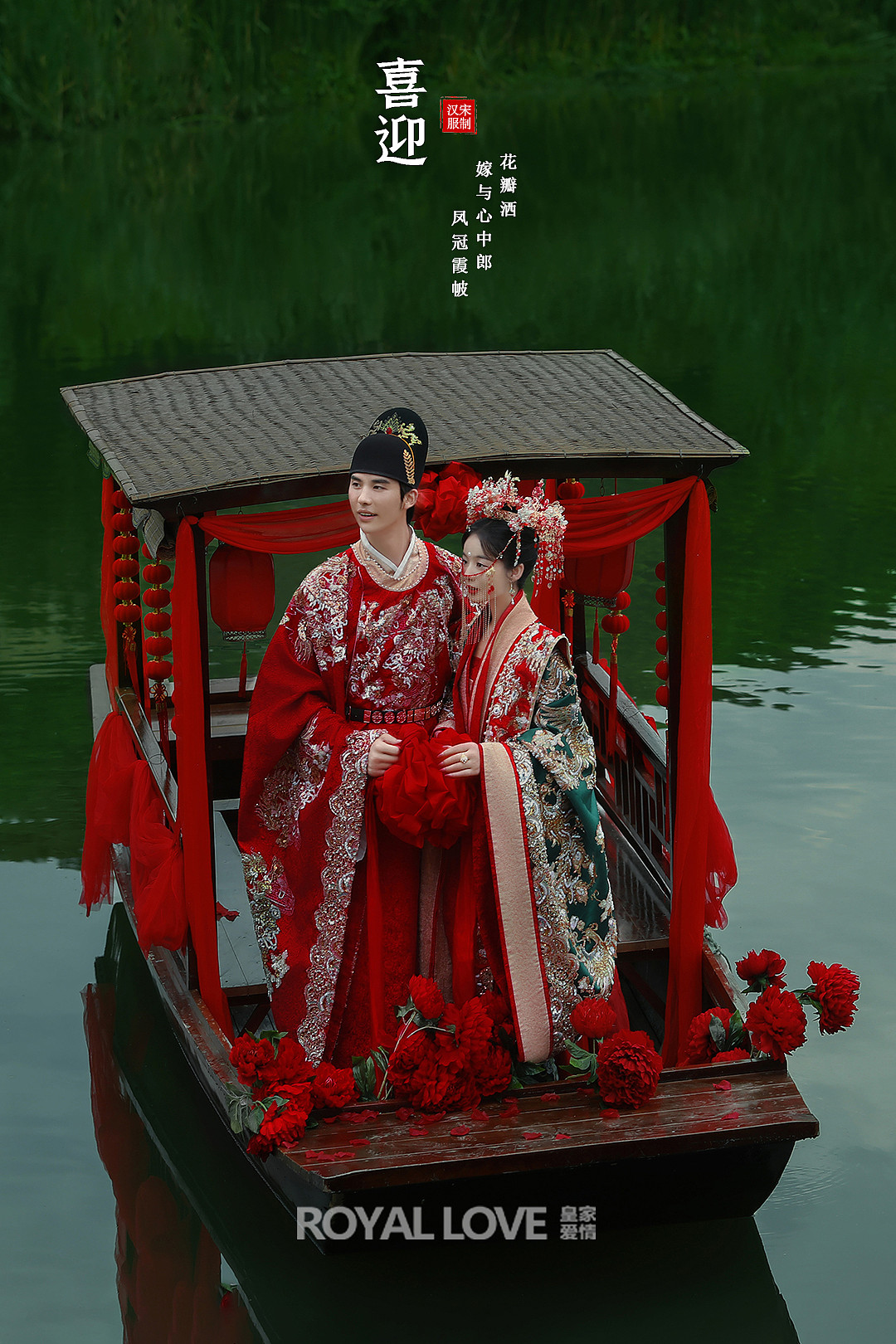 迎亲（需另加钱）