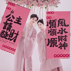 欢喜