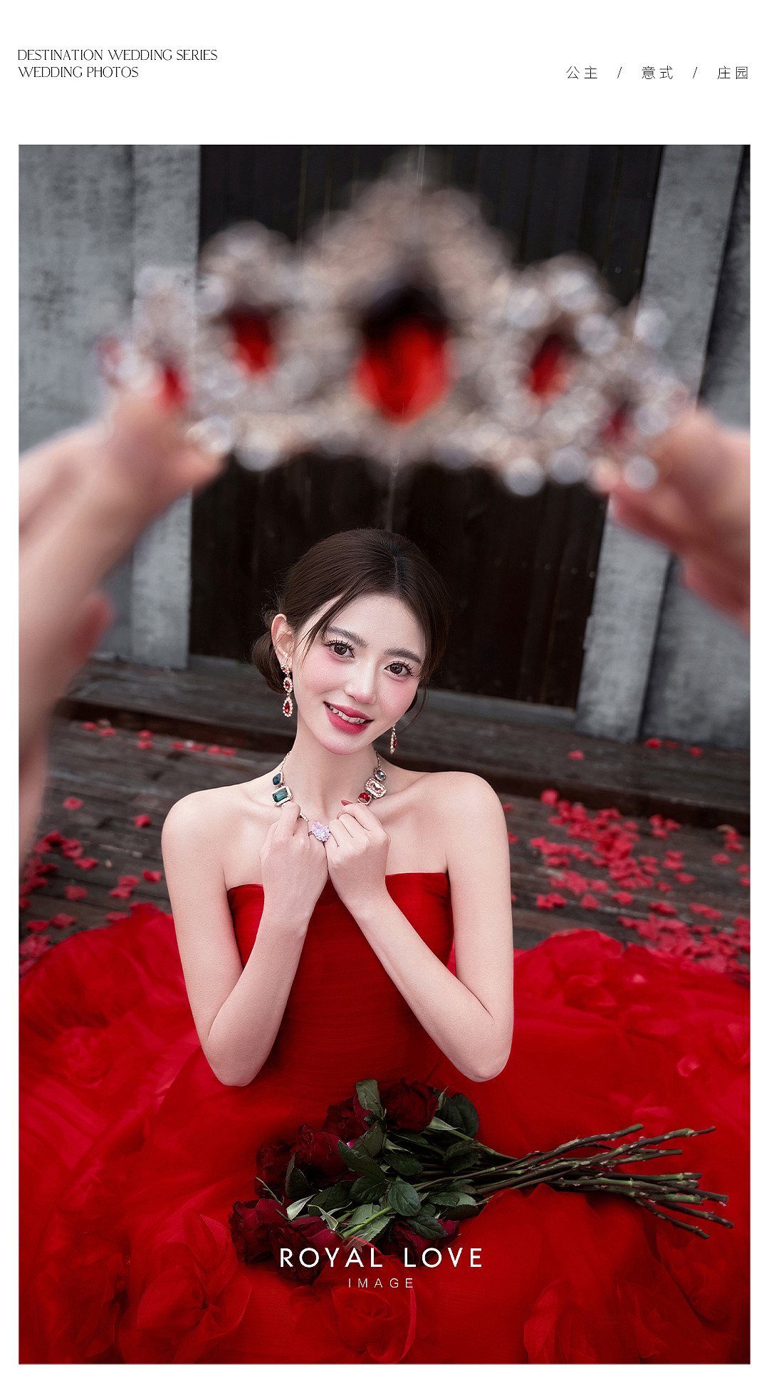 目的地婚礼