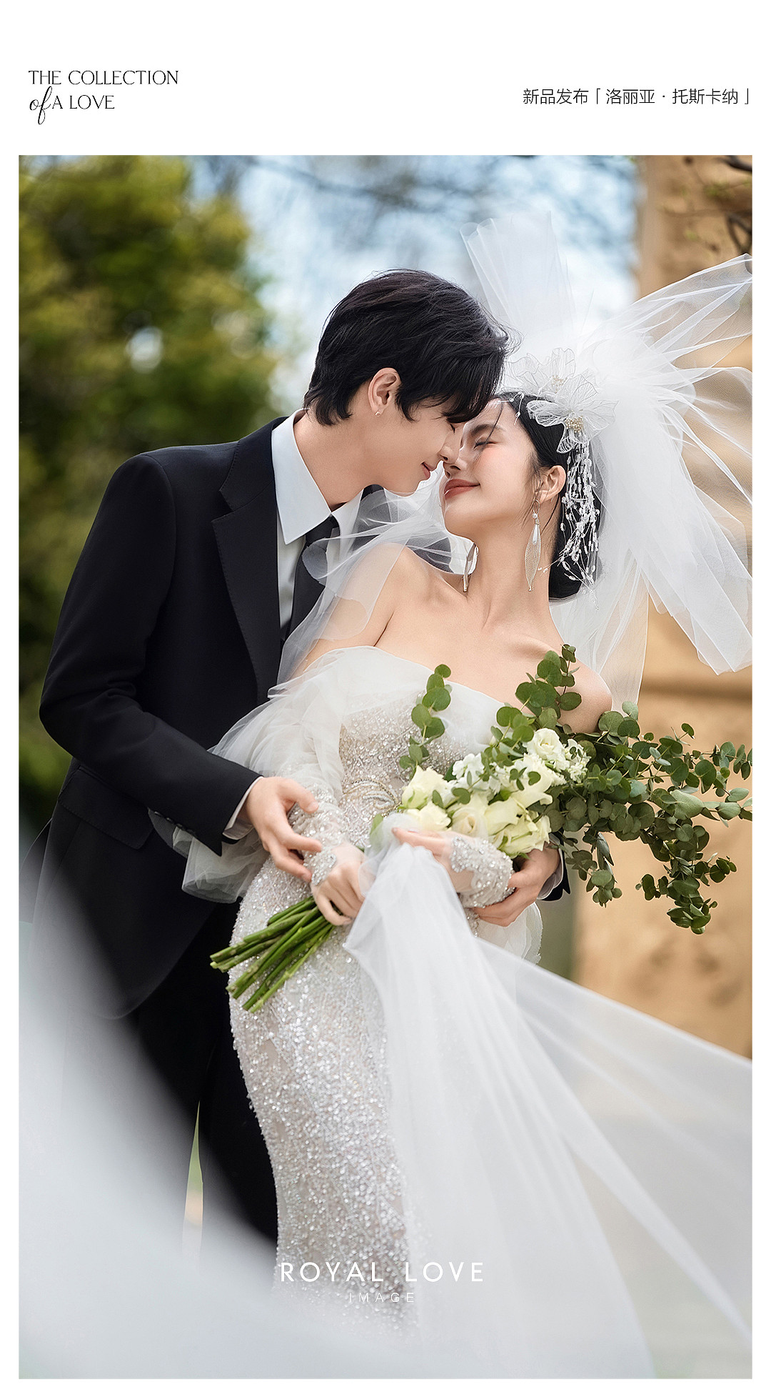 目的地婚礼