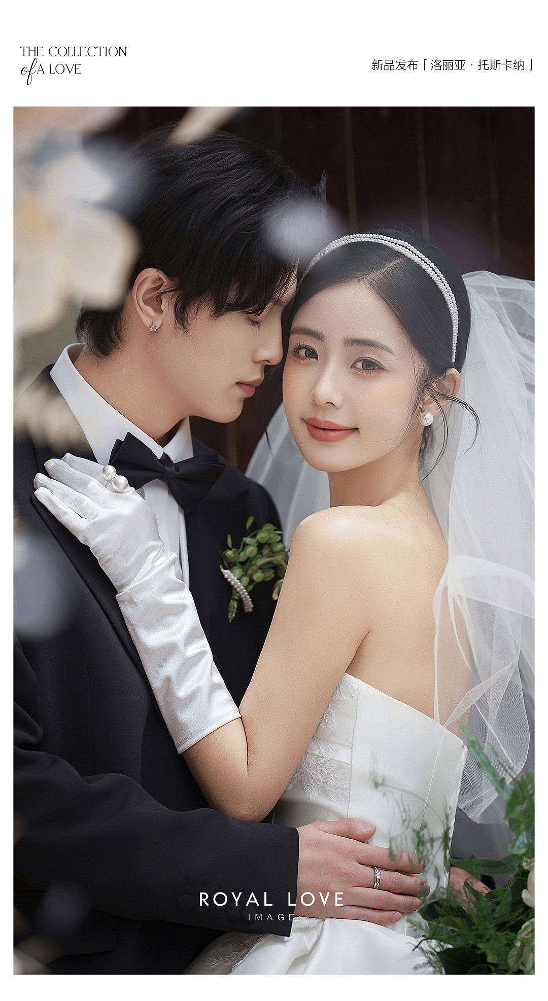 目的地婚礼