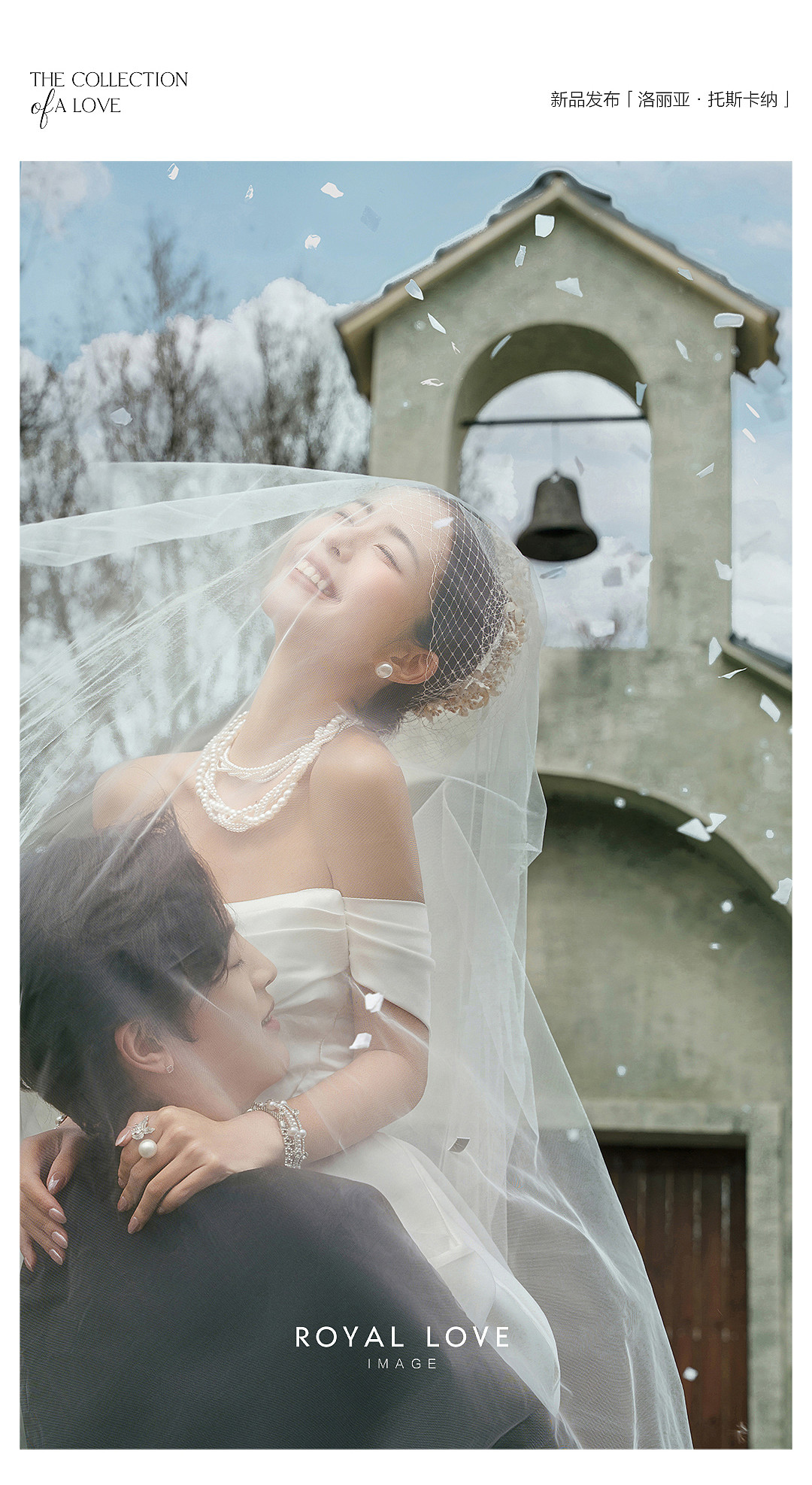 目的地婚礼