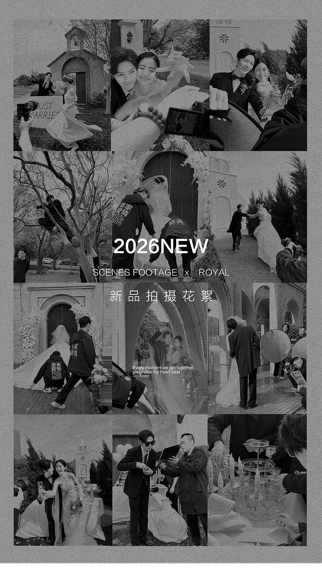 目的地婚礼