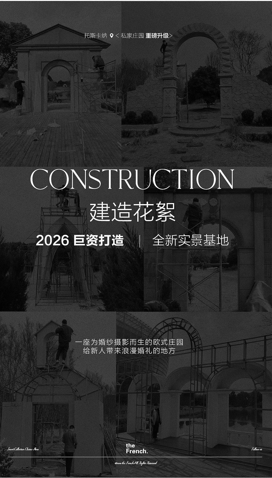 目的地婚礼