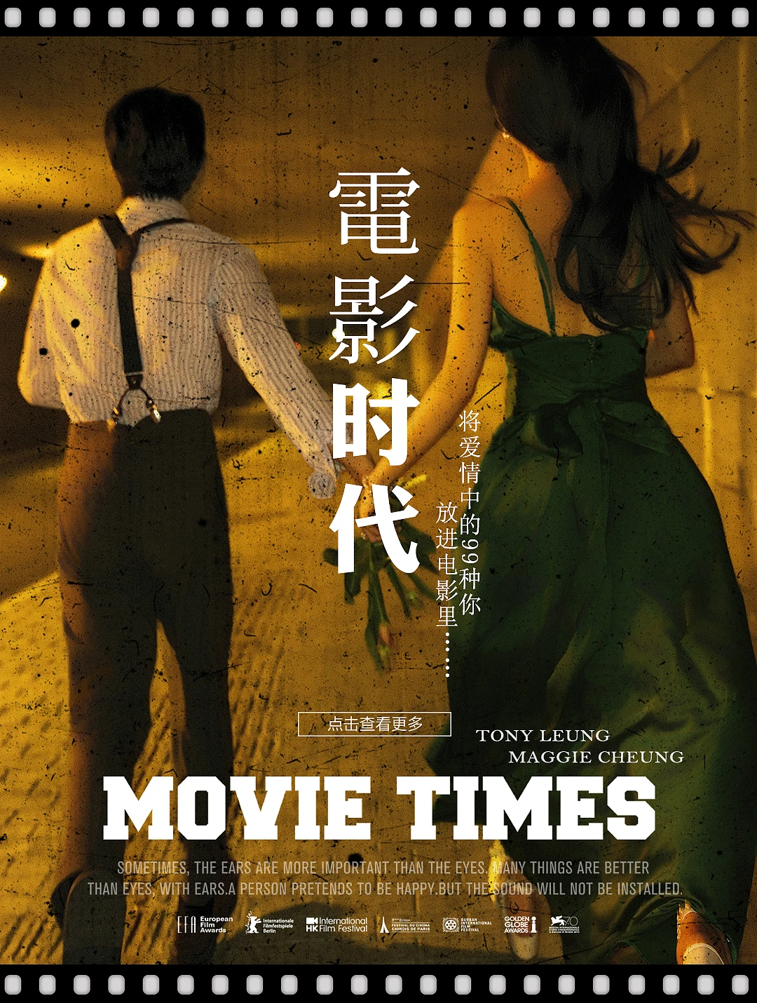 电影时代-胶片感