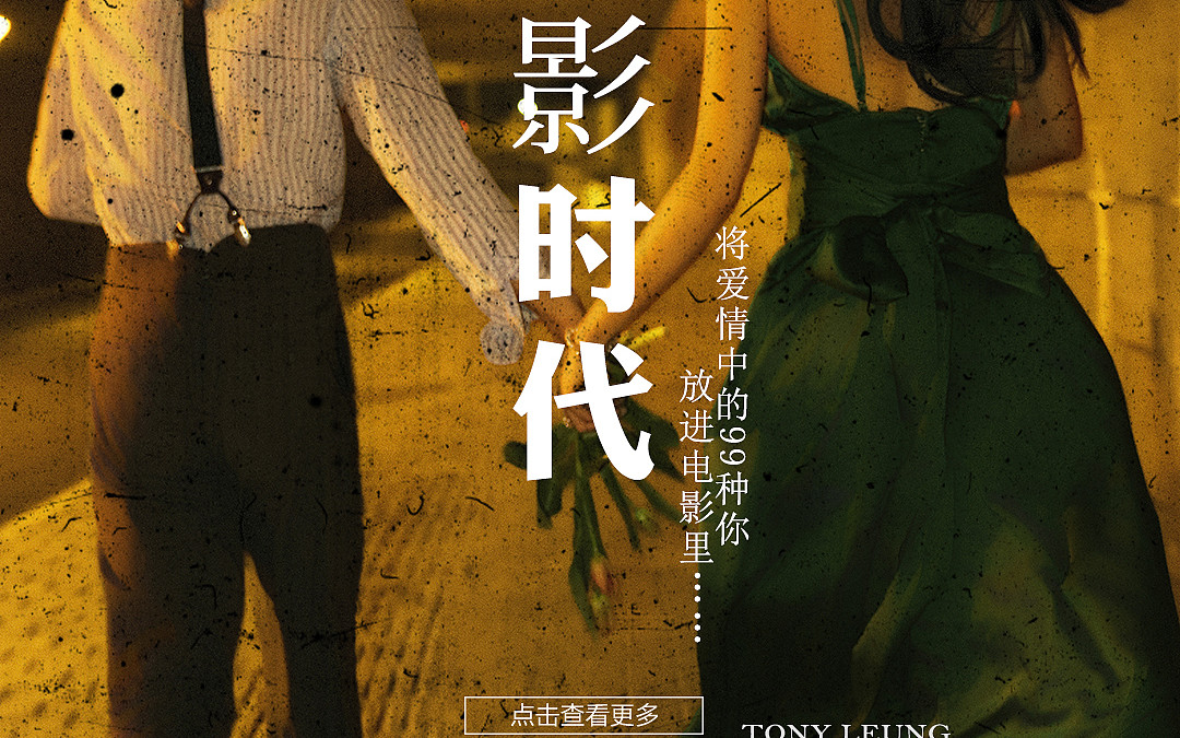 电影时代-胶片感