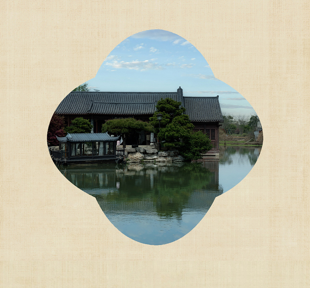 黛园雅序-图文