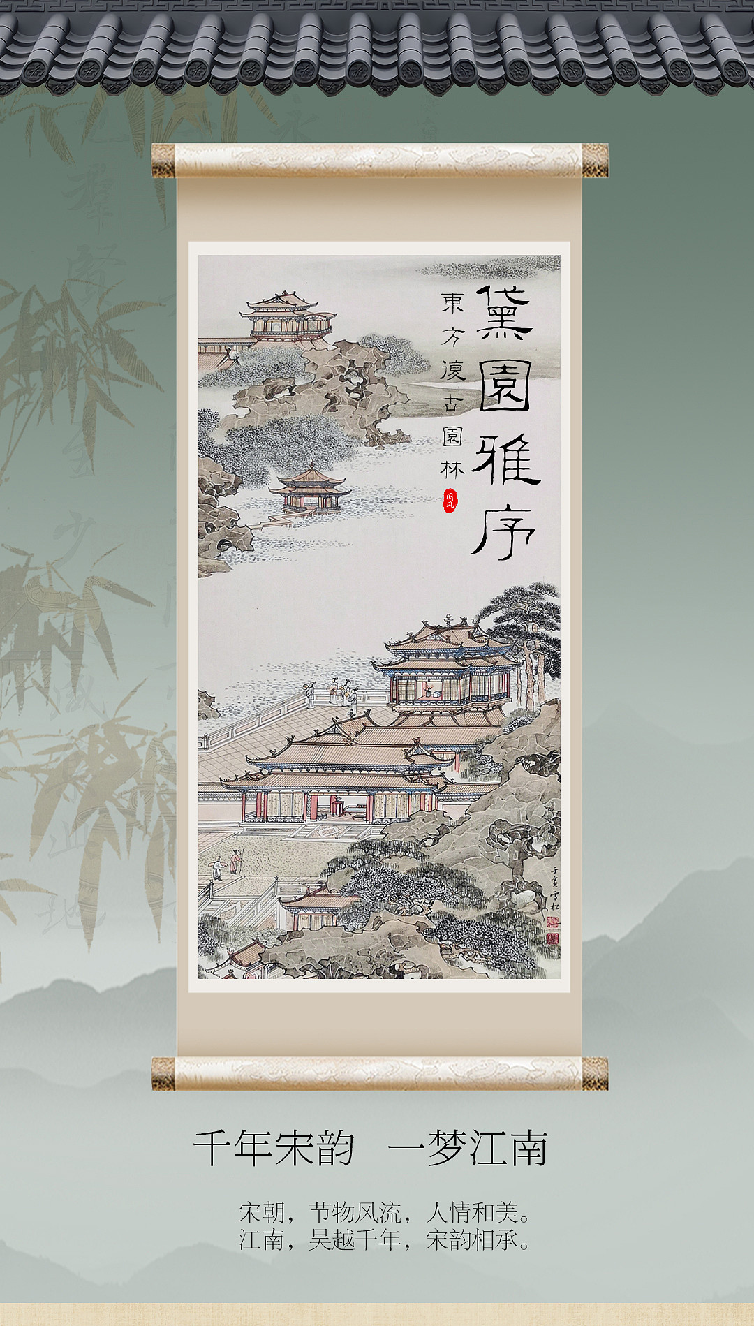 黛园雅序-图文