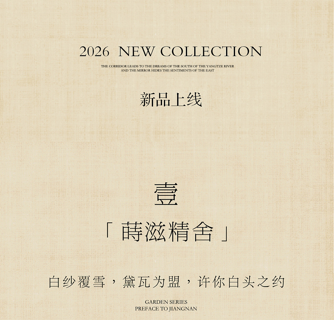 黛园雅序-图文