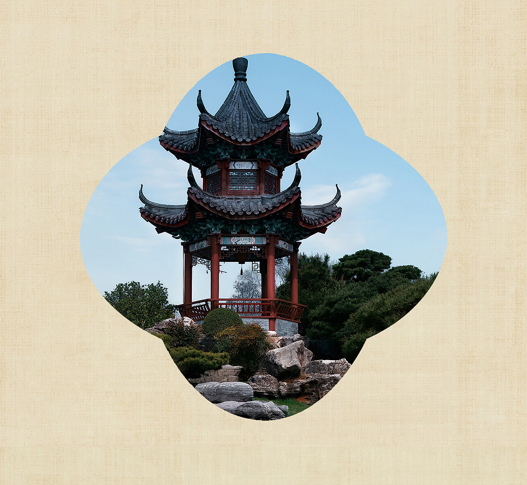 黛园雅序-图文