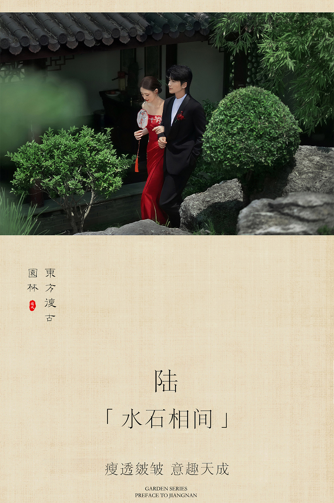 黛园雅序-图文