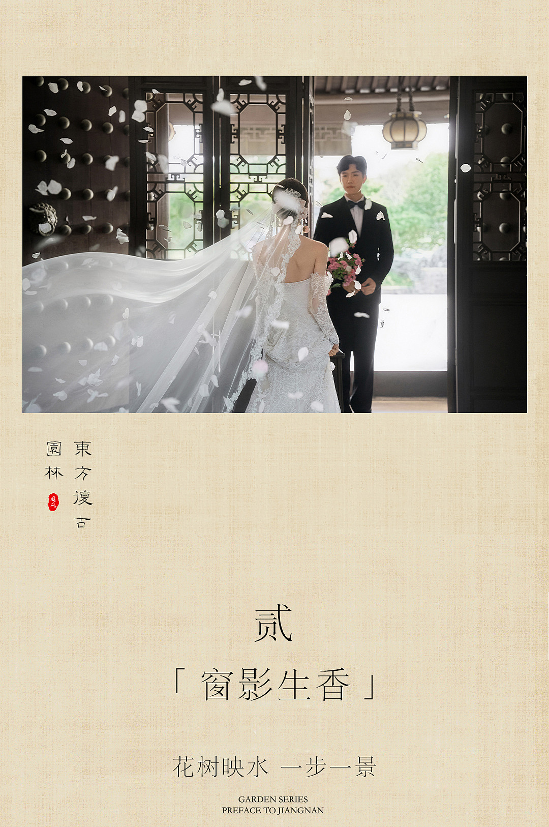黛园雅序-图文