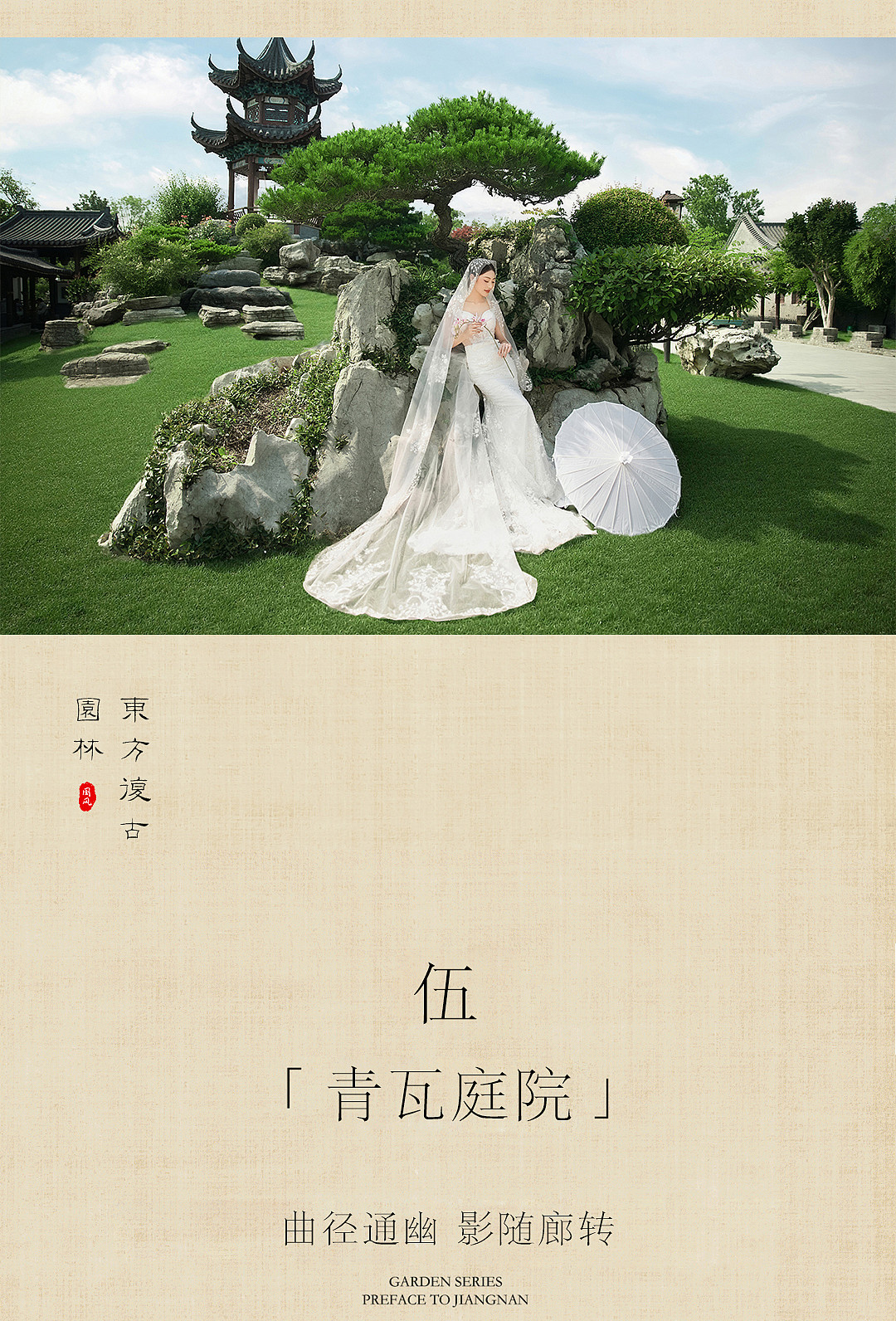 黛园雅序-图文