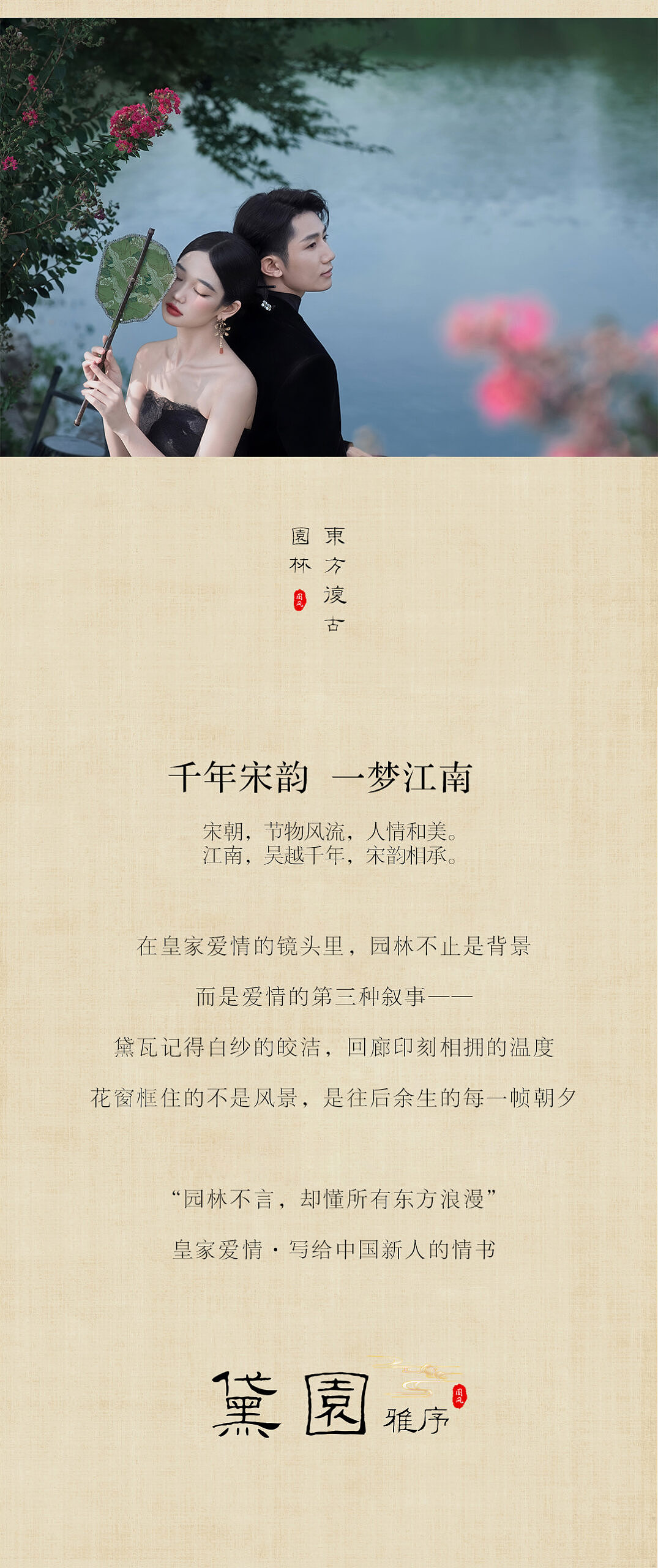 黛园雅序-图文