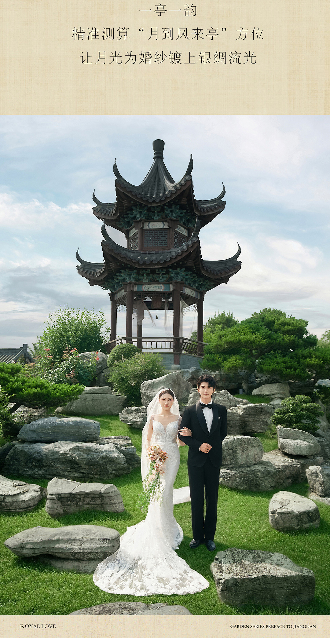 黛园雅序-图文