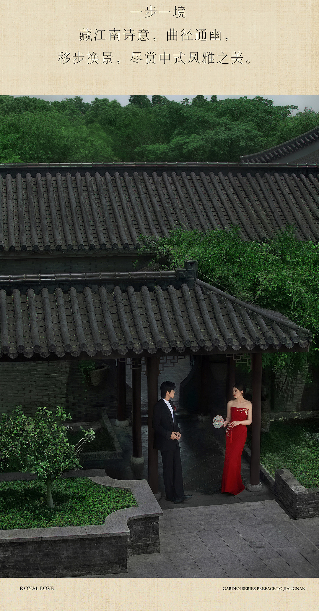 黛园雅序-图文