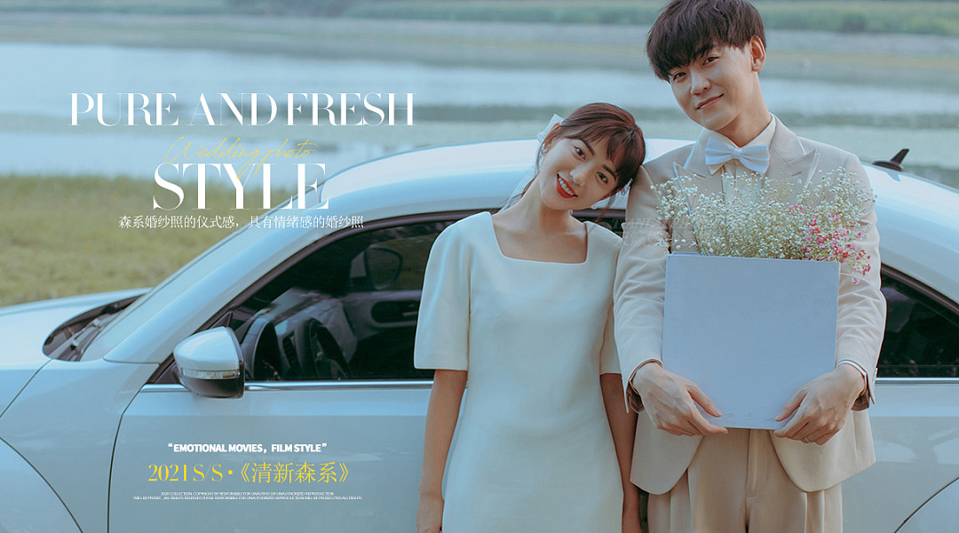 2021S/S清新森系丨PURE AND FRESH STYLE