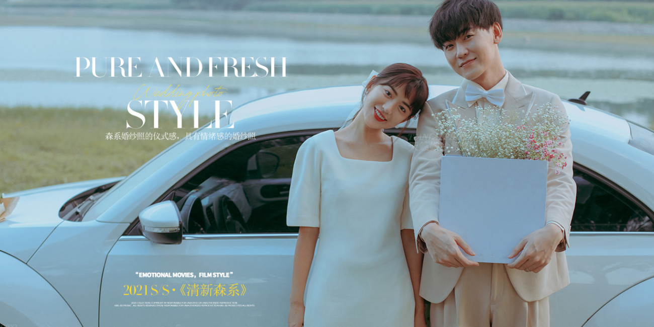 2021S/S清新森系丨PURE AND FRESH STYLE
