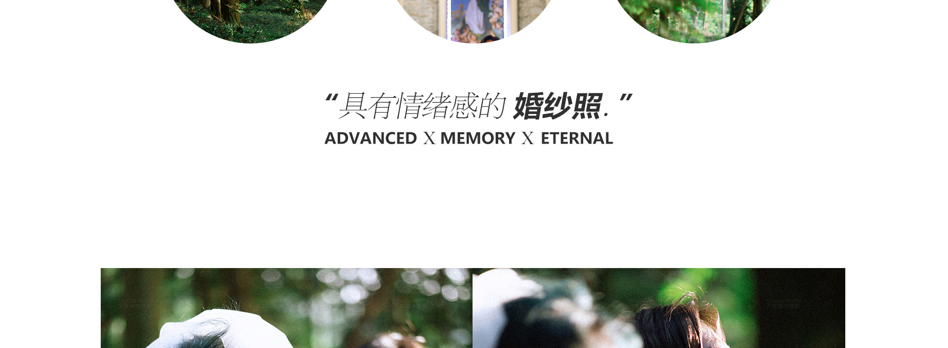 《森系影展》· 浪漫仪式