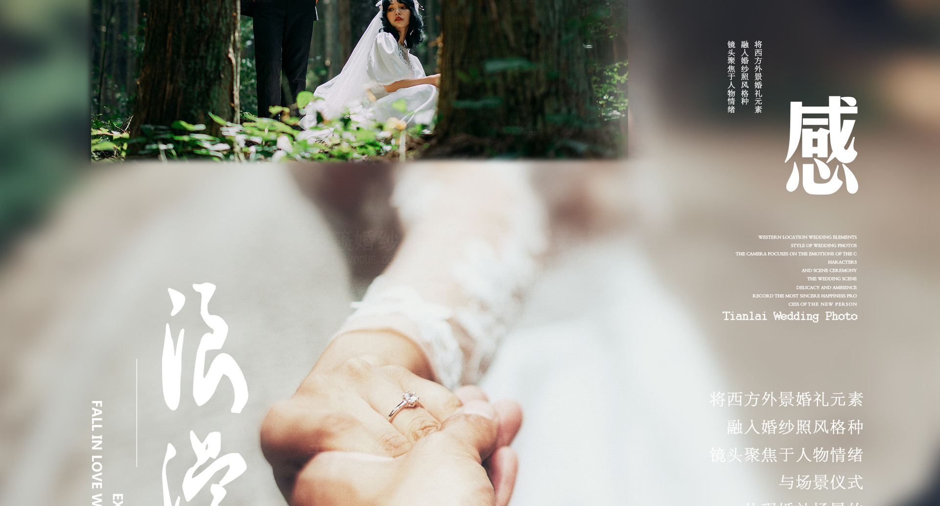 《森系影展》· 浪漫仪式