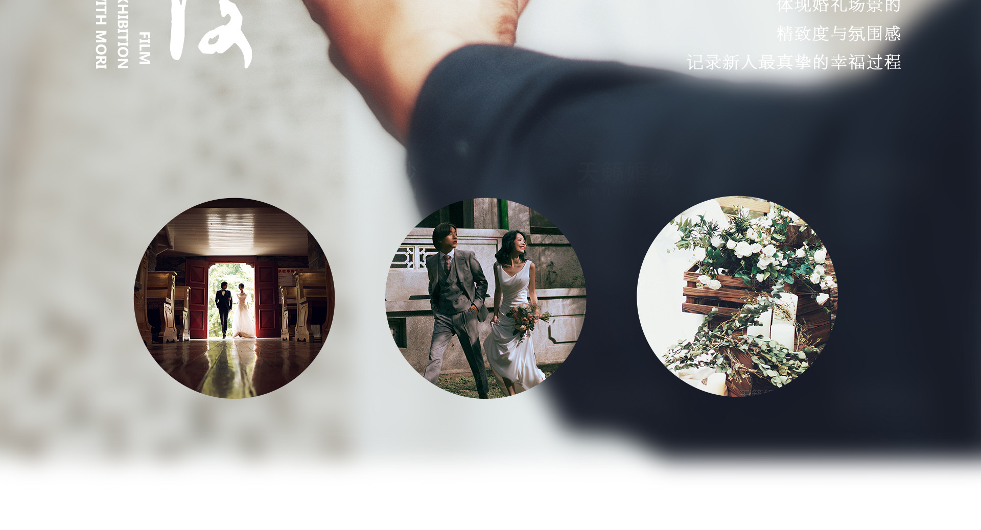 《森系影展》· 浪漫仪式