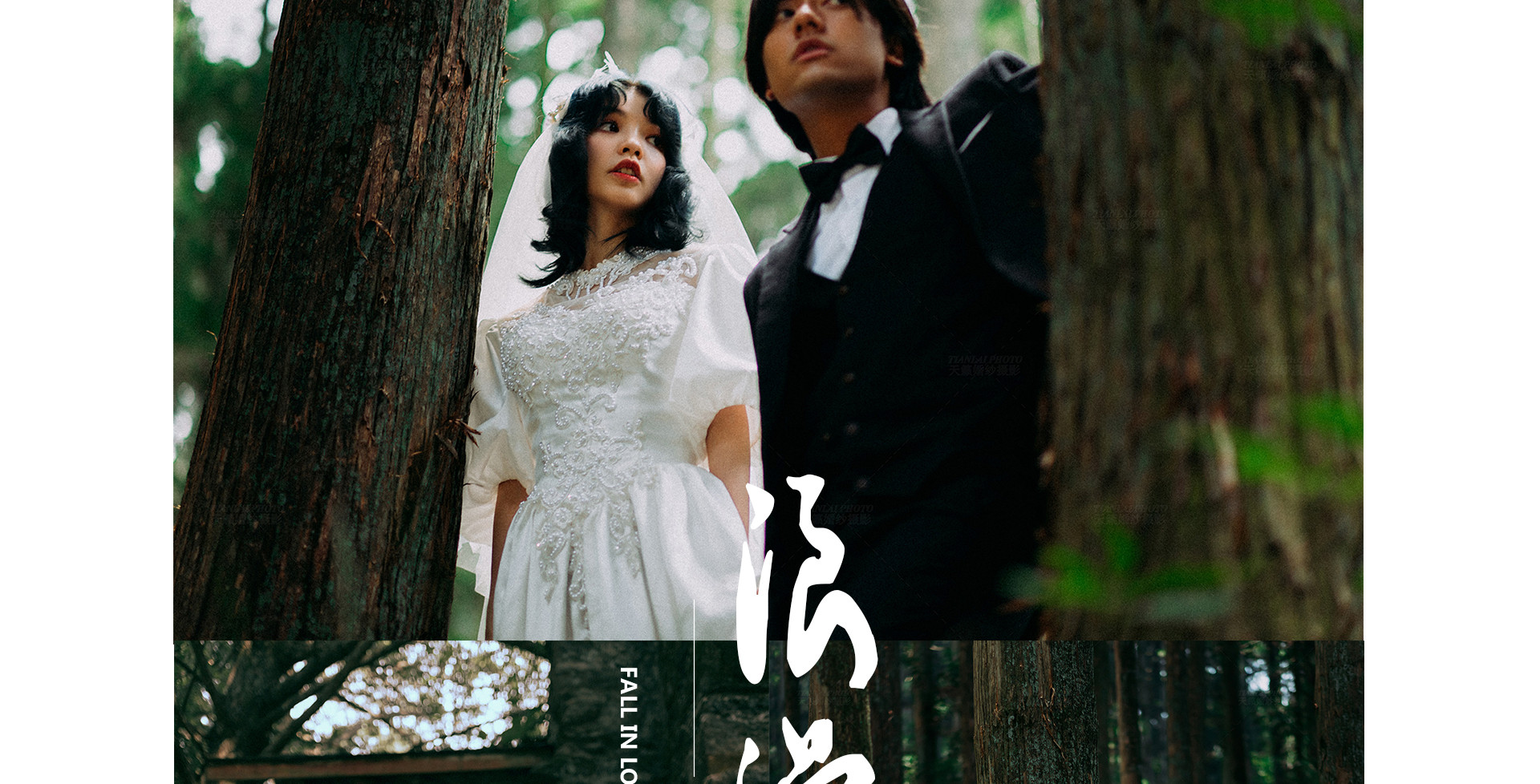 《森系影展》· 浪漫仪式