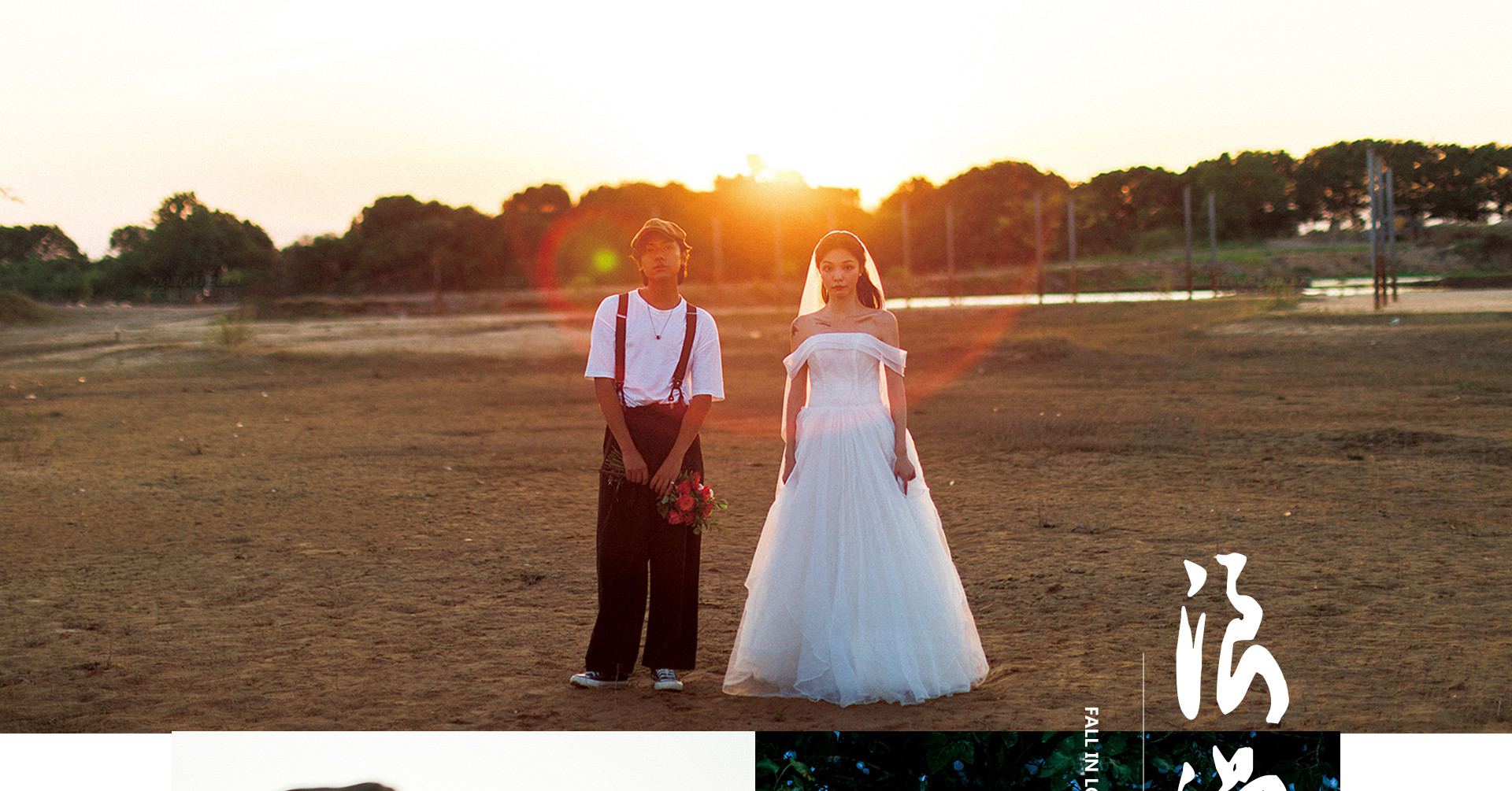 《森系影展》· 浪漫仪式