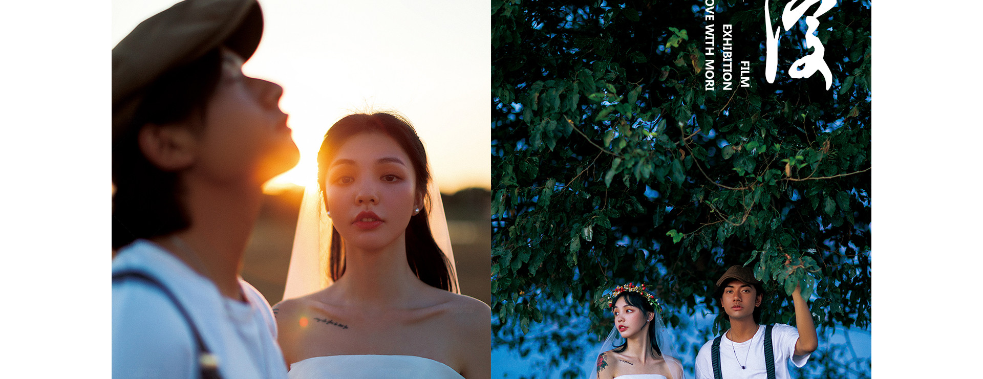 《森系影展》· 浪漫仪式