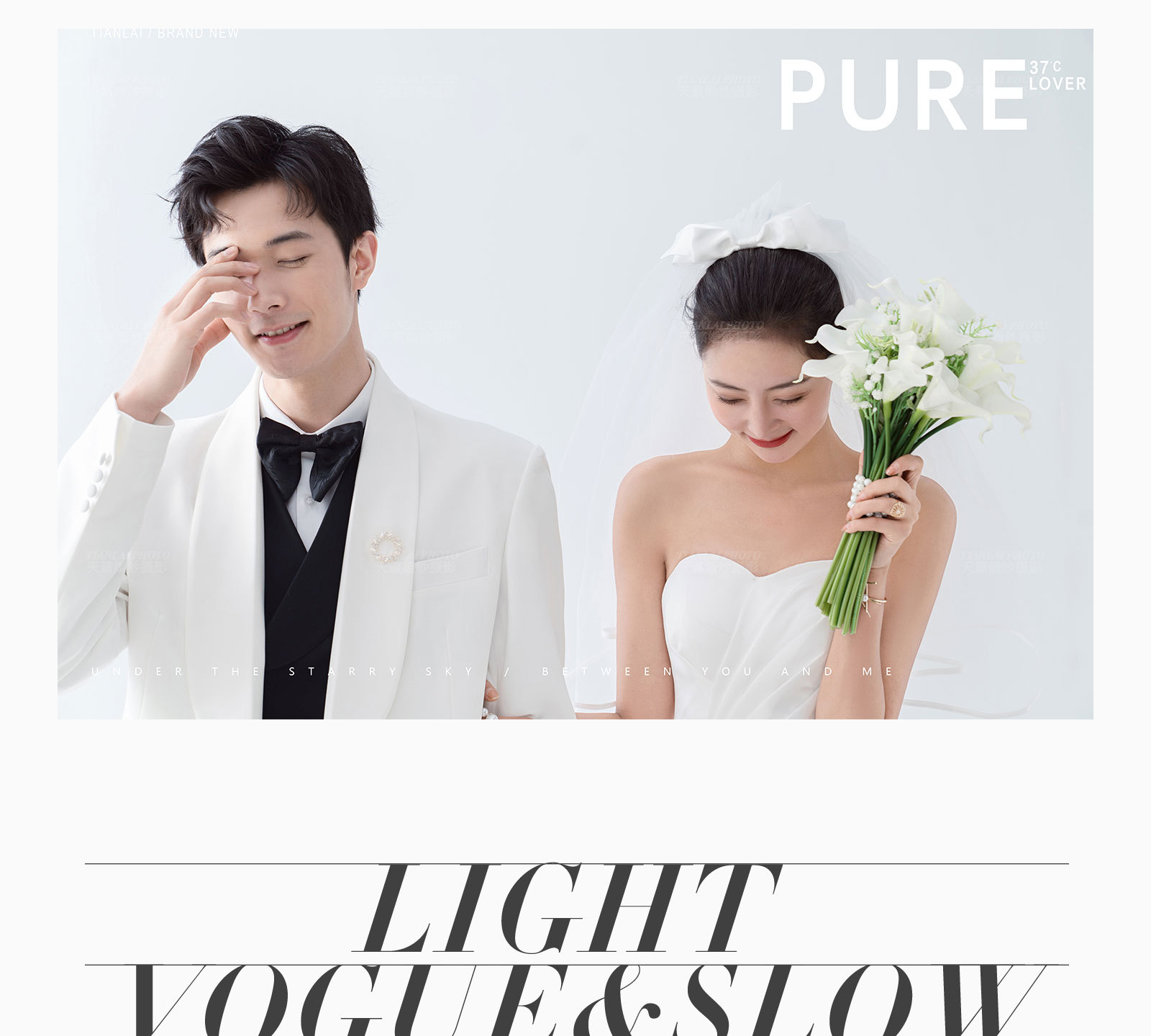 2021春季风格鉴赏丨LIGHT VOGUE&SLOW