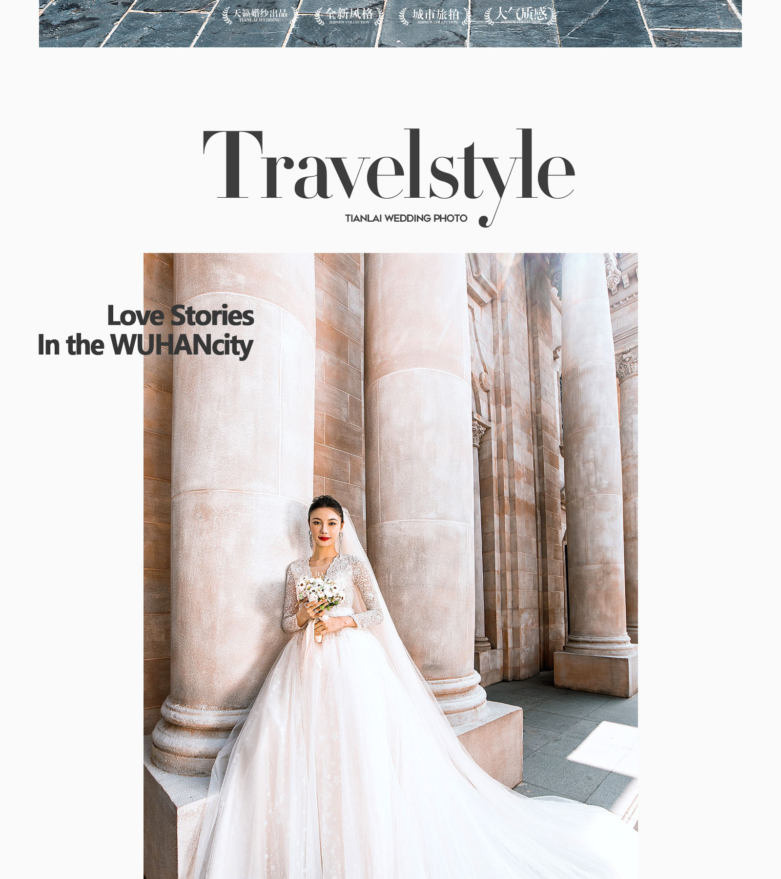 城市旅拍丨City Travel